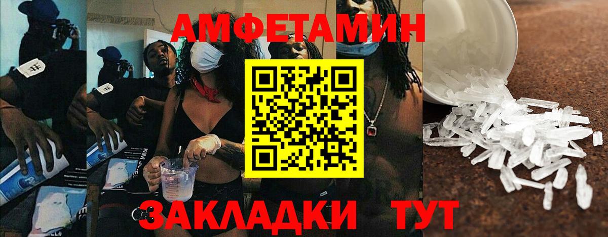 Амфетамин Premium Ковров