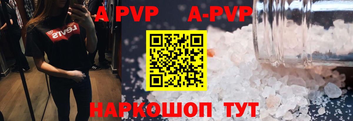 Alpha-PVP крисы CK Ковров
