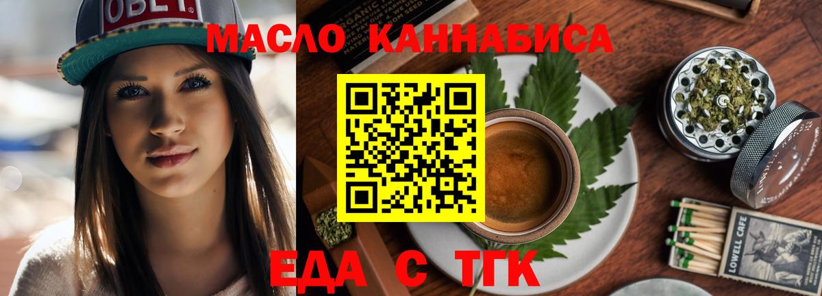 Cannafood конопля  Вход с VPN  Ковров 