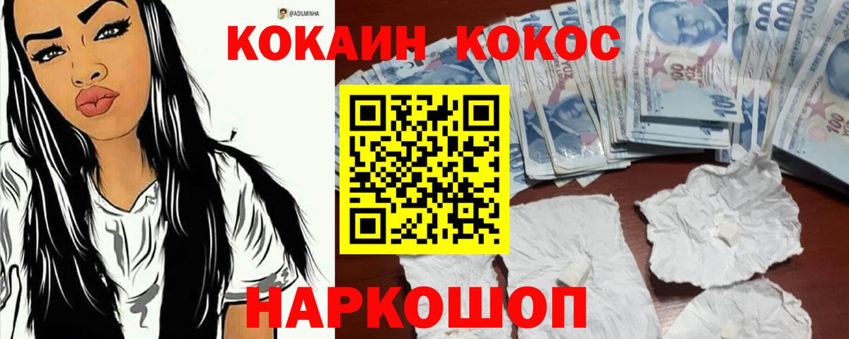Ковров  COCAIN VHQ  Cocaine  КОКАИН VHQ  Вход с VPN 
