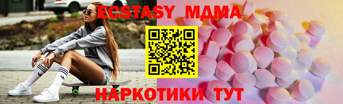 Ecstasy 280 MDMA Ковров