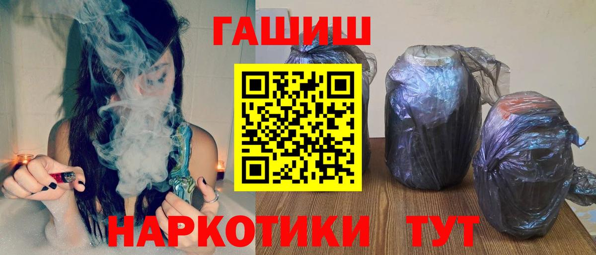 ГАШИШ гашик Ковров