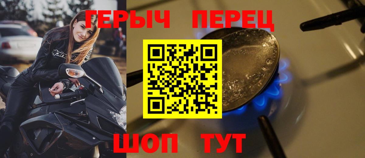 Героин гречка Ковров