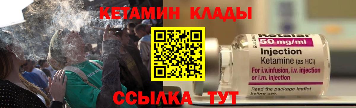 Кетамин VHQ  Вход с VPN  Кетамин ketamine  блэк спрут   Ковров 