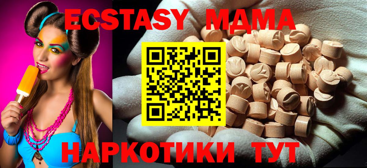МДМА молли  MDMA crystal  Ковров  Вход с VPN 