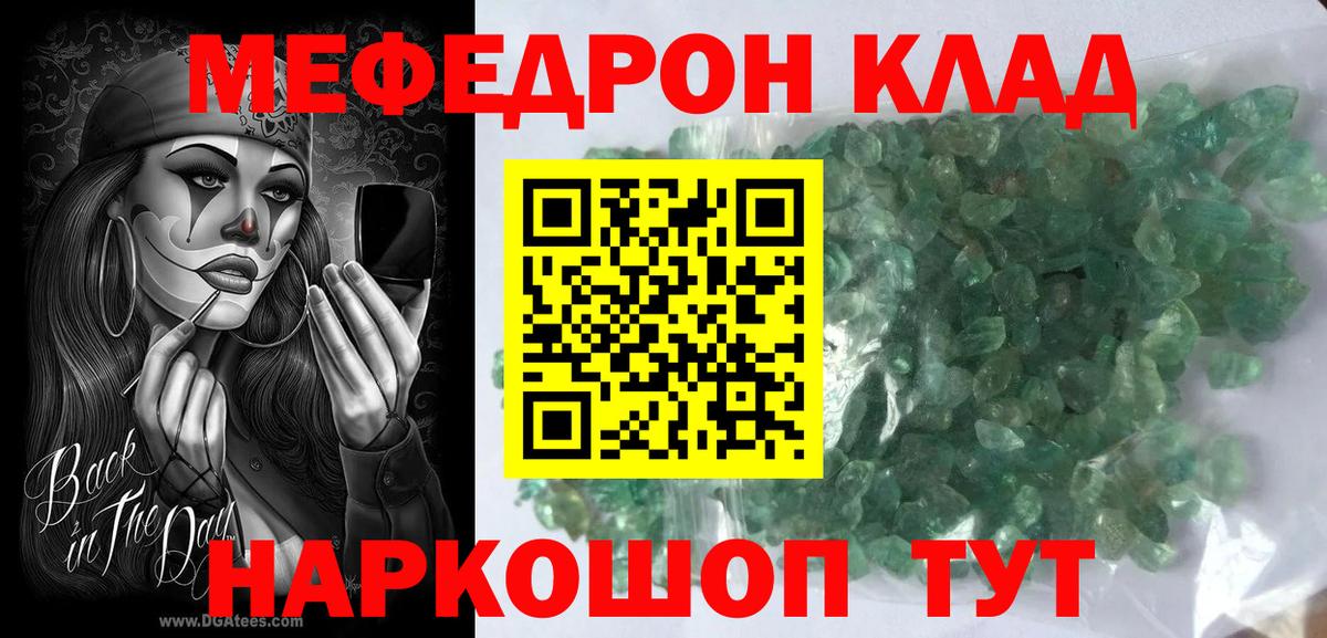 Мефедрон мука Ковров