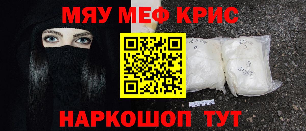 Меф  МЕФ  Ковров  Вход с VPN  Мефедрон VHQ  МЯУ-МЯУ кристаллы 