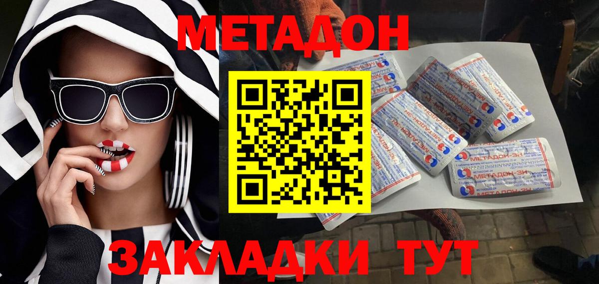 МЕТАДОН кристалл  площадка официальный сайт  Ковров  Вход с VPN  МЕТАДОН мёд 