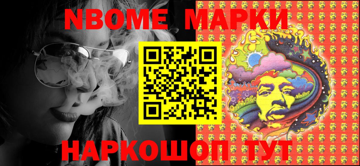 Наркотические марки 1,5мг Ковров