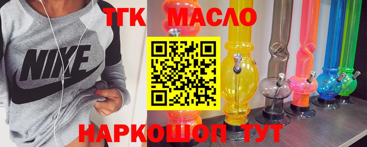 ТГК THC oil  Вход с VPN  Ковров  ТГК THC oil 