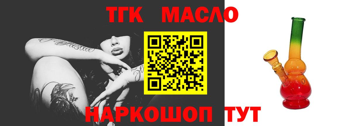 ТГК вейп с тгк Ковров